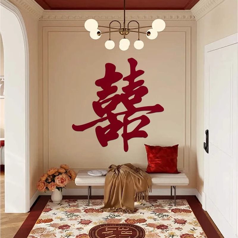 Wedding Oversized Happy Character Sticker Decoration Background Wall Wedding Room Arrangement for Men and Women New House Living Room Hotel Wedding