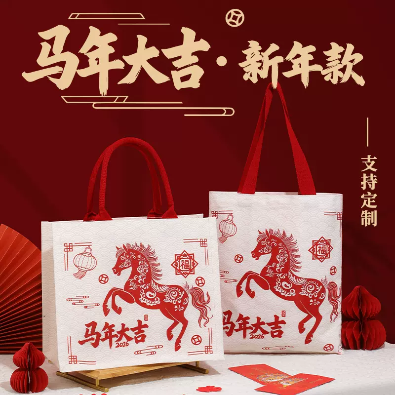 马年托特帆布袋定制帆布包托特包新年帆布袋新年帆布包企业定制