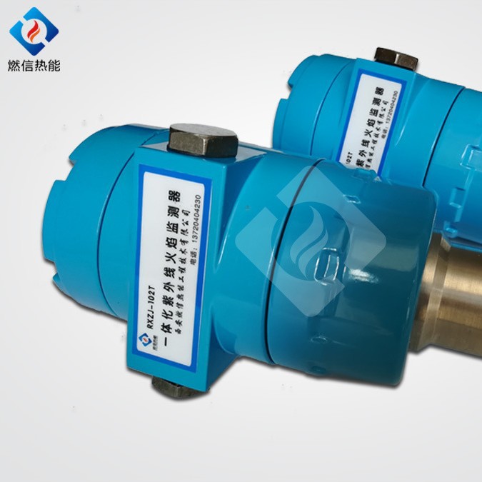 燃信热能燃油锅炉火焰监测器 一体化紫外线火焰监测装置的安装