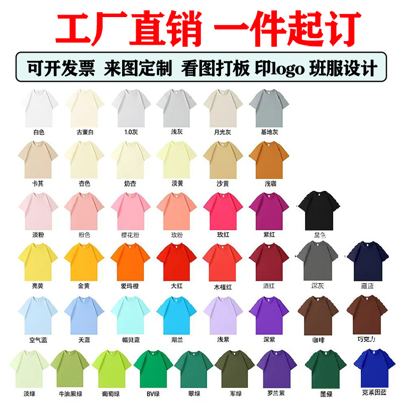 High-Quality Export Pure Cotton T-Shirt 240g Solid Color Loose Short-Sleeve Trendy Brand Cross-Border E-Commerce Factory Custom Cultural Shirt