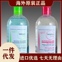 正品法国 卸妆水眼部脸部 温和洁净化妆水液500ml 蓝色粉色