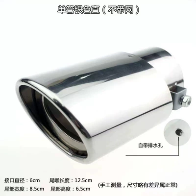 Car tail throat modification universal stainless Car muffler - single-out-straight-style-silver