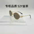 Premium Quality 52Y Gold Tea (Sunglasses Only)