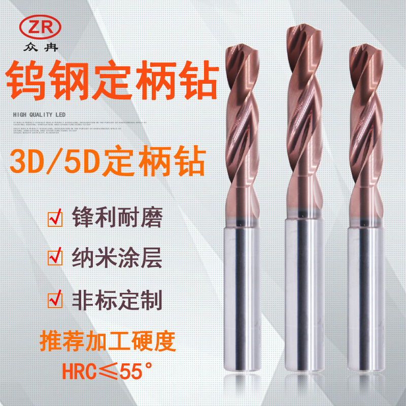 整体硬质合金外冷钨钢钻头数控涂层钻头钨钢定柄钻咀2.6-20 3D 5D