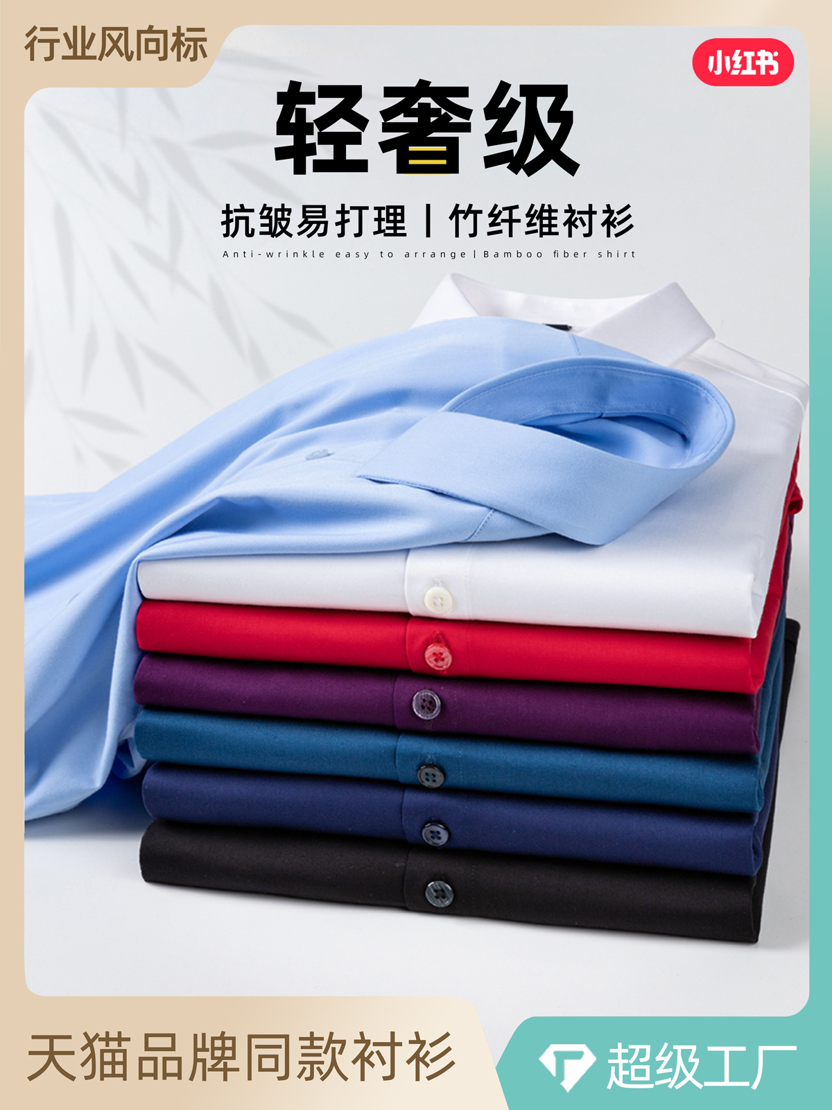 Camisa de fibra de bambú de manga larga para hombres ropa de trabajo casual de negocios escote sin línea de presión dentro de la camisa placket plegable