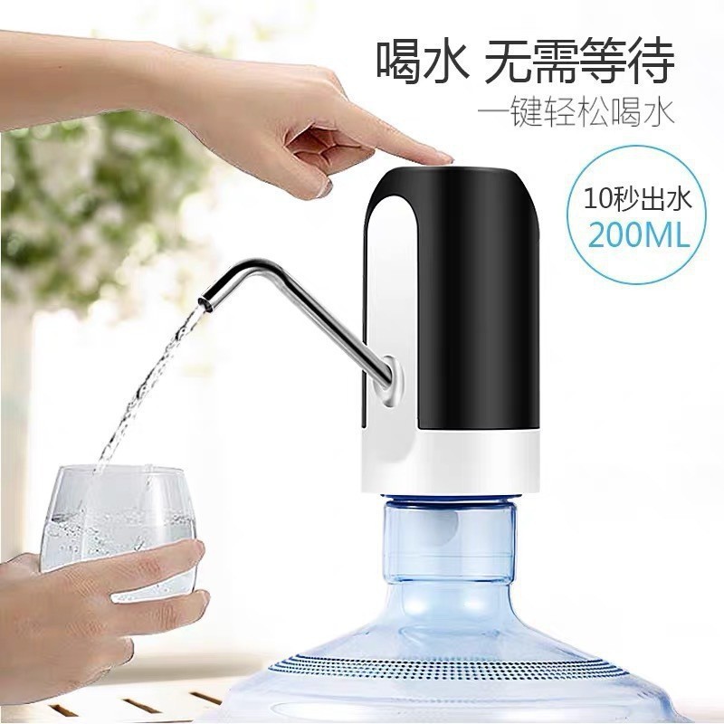 桶装水抽水器电动家用矿泉饮水机大桶纯净水按压自动出水器压水器|undefined