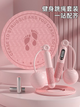 无绳跳绳女生计数运动健身家用减震垫燃脂负重跳绳非减肥专用套装