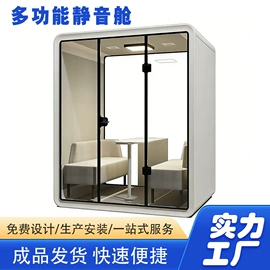 集成房屋;电话亭;亭子