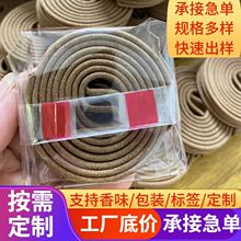越南野生老芽庄水沉香纯手工2小时4小时盘香静心禅壇打坐养生香