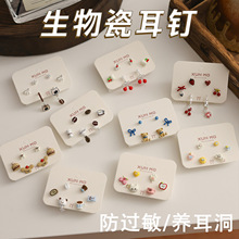 新款养耳洞生物瓷耳钉套装樱桃咖啡系列防敏耳环陶瓷针免摘耳饰品