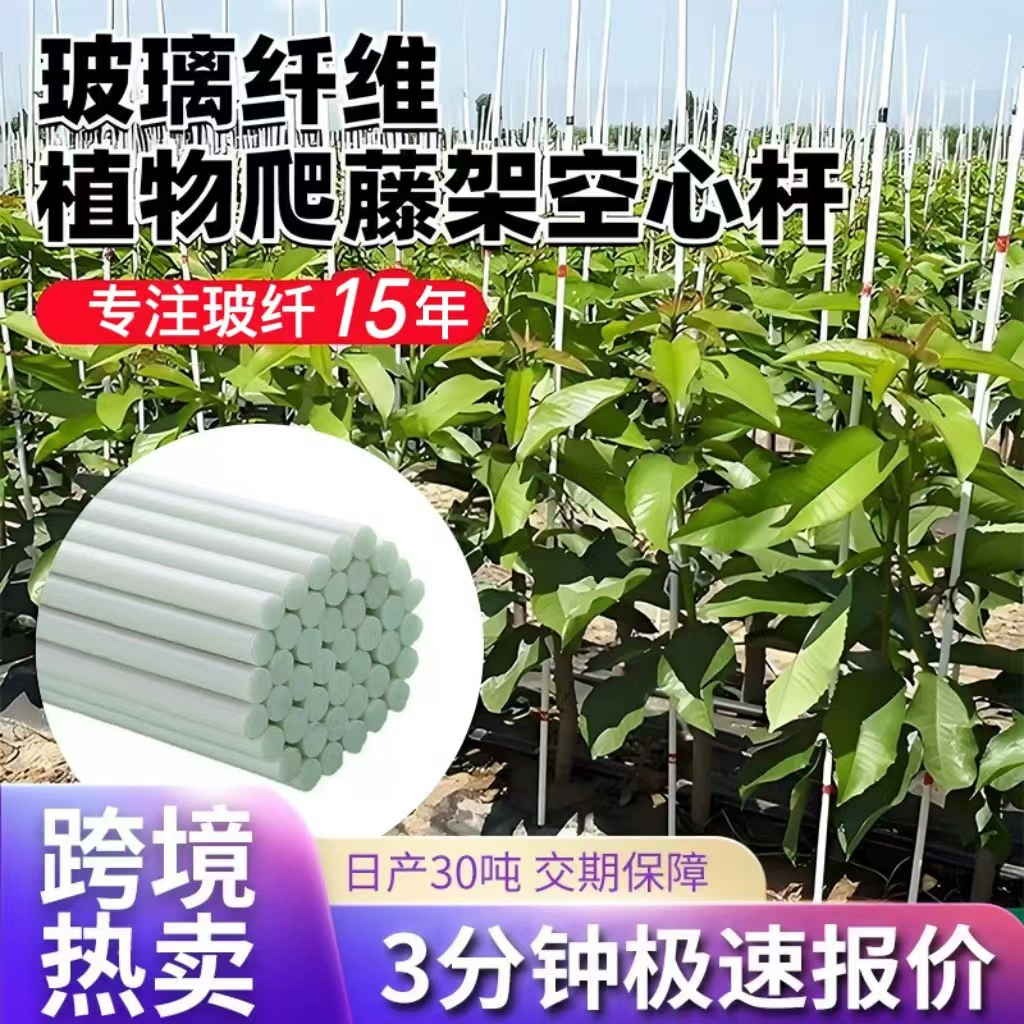 Сельскохозяйственные дыни и фруктовые растения для восхождения на лозу из стекловолокна опорные стержни для садоводства цветы без щелочи стекловолокна подъемные кронштейны для лозы