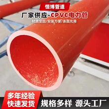 CPVCdn160Źdn222CPVCֱܛ܏S|͸g