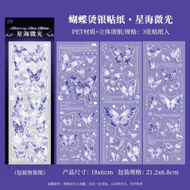 Retro estampado mariposa PET cuentas pegatinas paquete láser estereoscópico tarjeta de flujo de cáñamo cuentas DIY material de decoración pegatinas