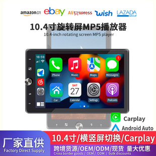 ���Sֱ�� ��܇10.4��܇�d�ք����Dȫ�|��MP5������Carplay 1531