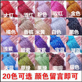 加密银丝婚庆道具 装饰流苏线帘 门帘挂帘客厅隔断帘玄关吊顶帘子