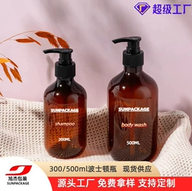 化妆品包装;按压泵头瓶;喷雾瓶