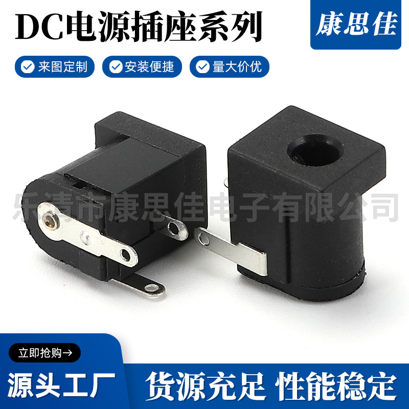 DC-005C DC电源插座 3.5*1.35 DC2.1 DC-005带螺纹电源插座 现货