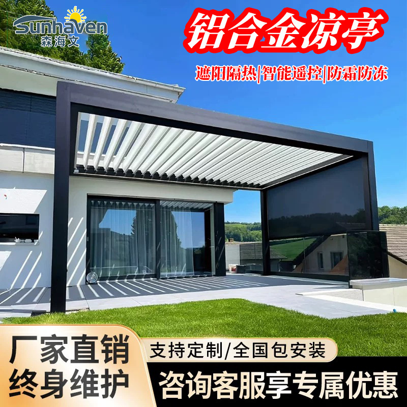 Foreign Trade Aluminum Alloy Flip Louver Pavilion Outdoor Villa Garden Aluminum Electric Bioclimatic Pergola Factory Foreign Trade Aluminum Alloy Flip Louver Pavilion Outdoor Villa Garden Aluminum Electric Bioclimatic Pergola Factory