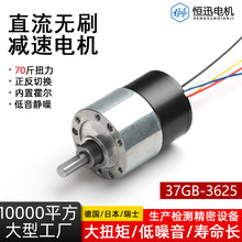 37GB-3625΢�͟oˢֱ���p��늙C12V24V�����X݆С���R�_��Ť��di