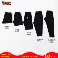 子供中国舞踊女の子男の子夏フォークダンス練習服ダンス服綿ボクサーパンツ七分パンツ卒業服