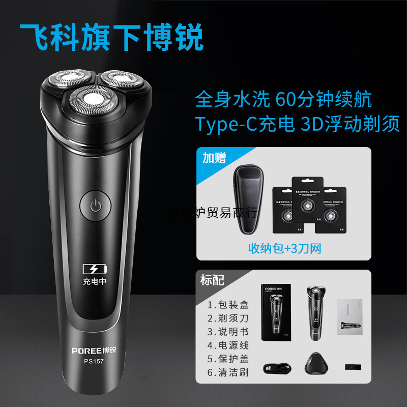 Feike シェーバー電気メンズシェーバー新年旅行ポータブル充電式ひげシェーバー全身洗える送料無料|undefined
