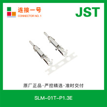 SLM-01T-P1.3E �F؛ELϵ��4.5mm�g�ྀ�����Ӳ������JST�B����