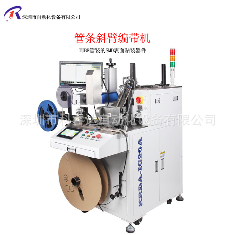 科睿达管条斜臂编带机管装芯片SOP/SSOP/SOT23-6/MSOP10载带包装