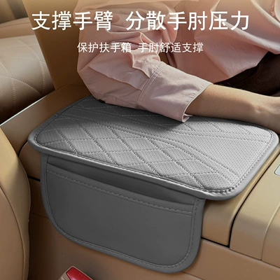 armrest box heightening pad — Armrest box pad