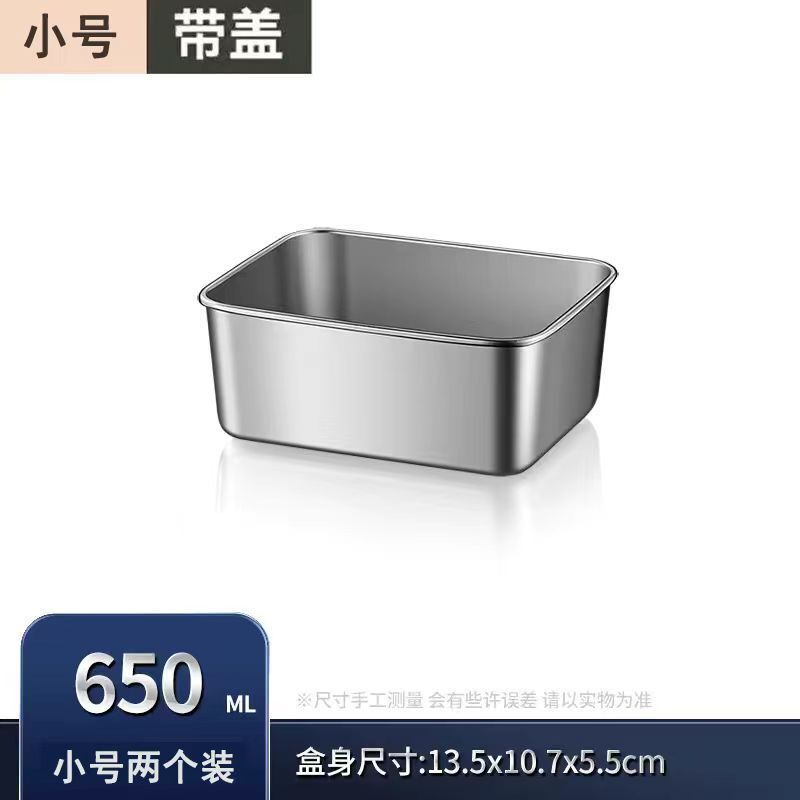304不锈钢保鲜盒带盖方盘冰箱收纳盒野餐盒果盘饺子盒厨房食品级|undefined