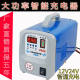 Car battery charger 12V24V Volt motorcycle fully automatic high-power full self-stop battery charger