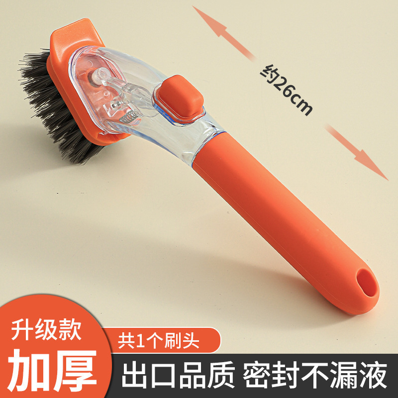 家用厨房长柄神器刷锅洗碗懒人洗锅自动加液刷子清洁刷多功能锅刷|undefined