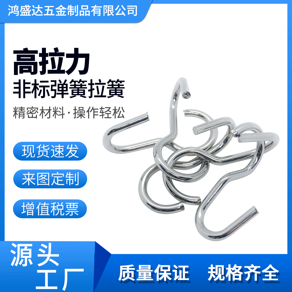 厂家直供非标定制不锈钢异形弹簧精密五金压缩弹簧加工弹簧拉簧