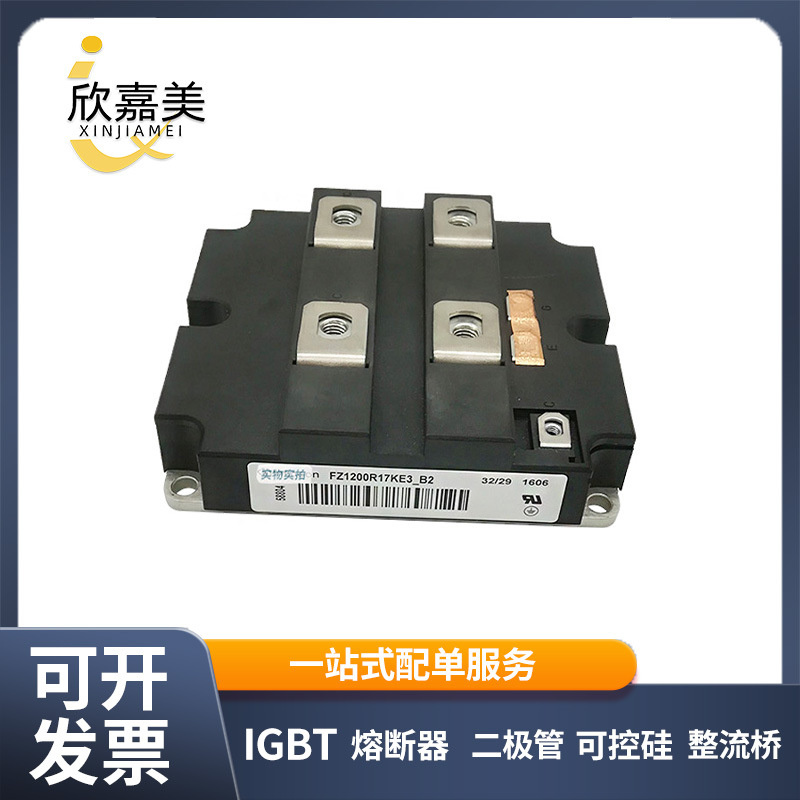 FZ1200R17KE3_B2 FZ1200R17KF6C_B2 全新原装 功率IGBT模块现货