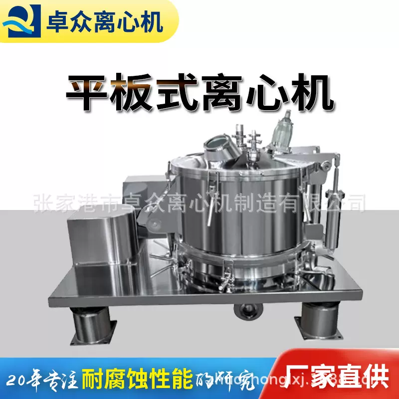 【PD平板吊袋式离心机】医药中间体固液分离脱水全自动变频