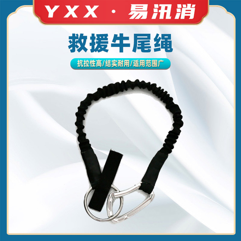 水域救援牛尾绳户外安全防滑逃生绳索水上救生装备牵引拉力绳