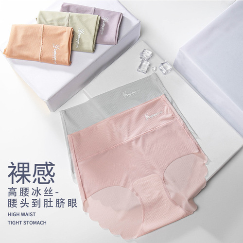 Ice-silk invisible pure cotton antibacterial crotch ultra-thin women's Japanese triangular underwear large size high-waist butt-lifting belly-cinching underwear for women in summer