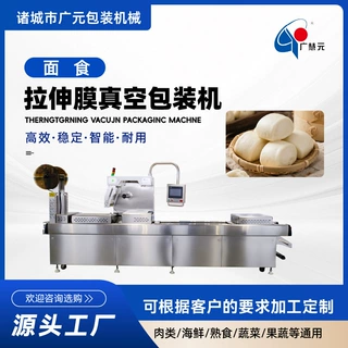 牛肉棒真空机独立包装 肉饼真空塑封机 馒头面食拉伸膜真空包装机