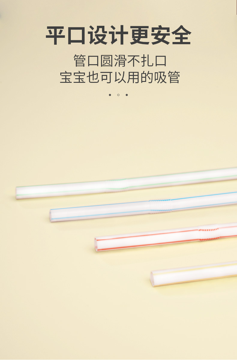 吸管详情_09.jpg