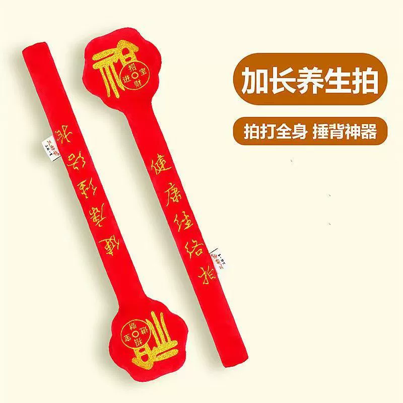 Хлопает Палкой Меридиан Здоровья Стучать Молоток Меридиан Стучать Земснаряд Палка Массаж Хлопает Палкой Молоток Артефакт Массажер