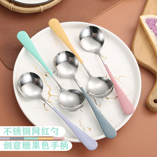 Stainless Steel Candy Color Round Spoon Internet Celebrity Dessert Spoon Ice Cream Spoon Household Small Soup Spoon Creative Spoon Accompanying Gift Tableware