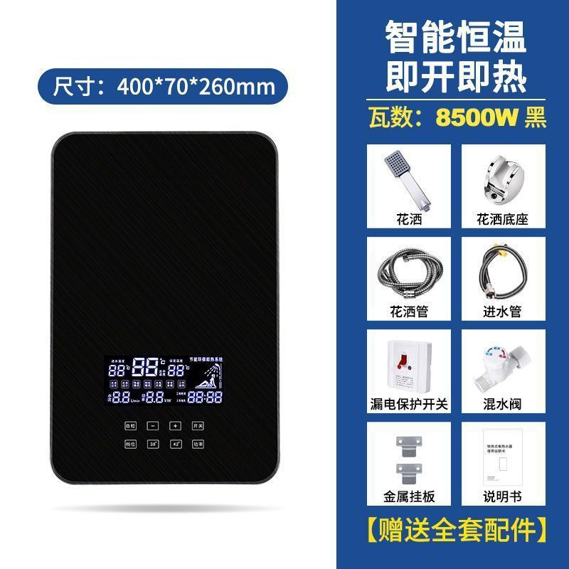 8500W 급속 가열 피아노 블랙 모델