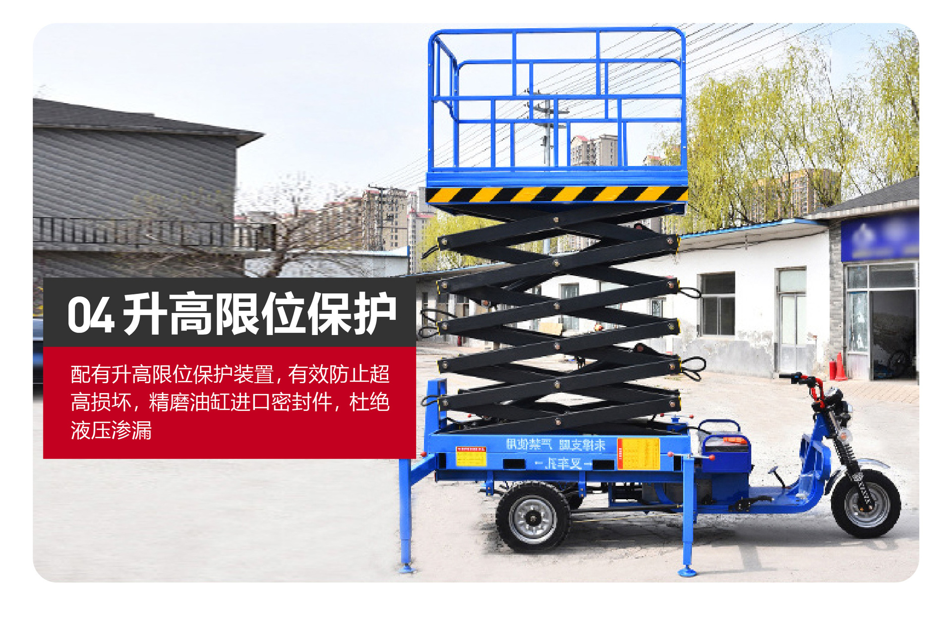 Electric three-wheel lift platform for small vehicles, fully electric high-altitude work platform