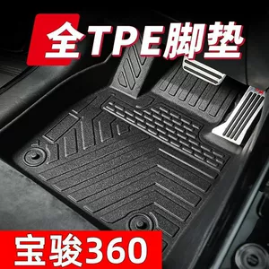 Suitable for Baojun 360 Five-Seater Single-Layer Tpe Car Floor Mats, Baojun 360 Six-Seater Anti-Slip Car Interior Modification Accessories