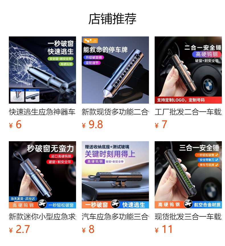 Car Safety Hammer, One-Second Window Breaker, Multi-Functional Seat Belt Cutter, Emergency Escape Hammer for Breaking Glass in the Car