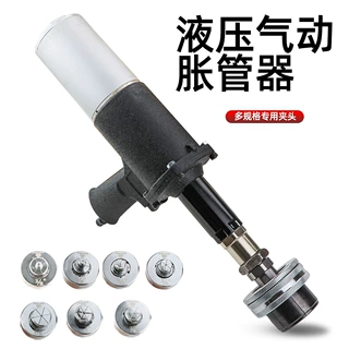 气动液压胀管器空调制冷铜管扩口机胀管机管口扩大工具扩管涨口器
