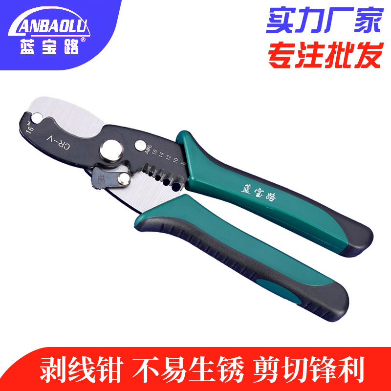 蓝宝路多功能剥线钳手动扒皮钳子破剪压线网线电缆剥皮刀拨线钳