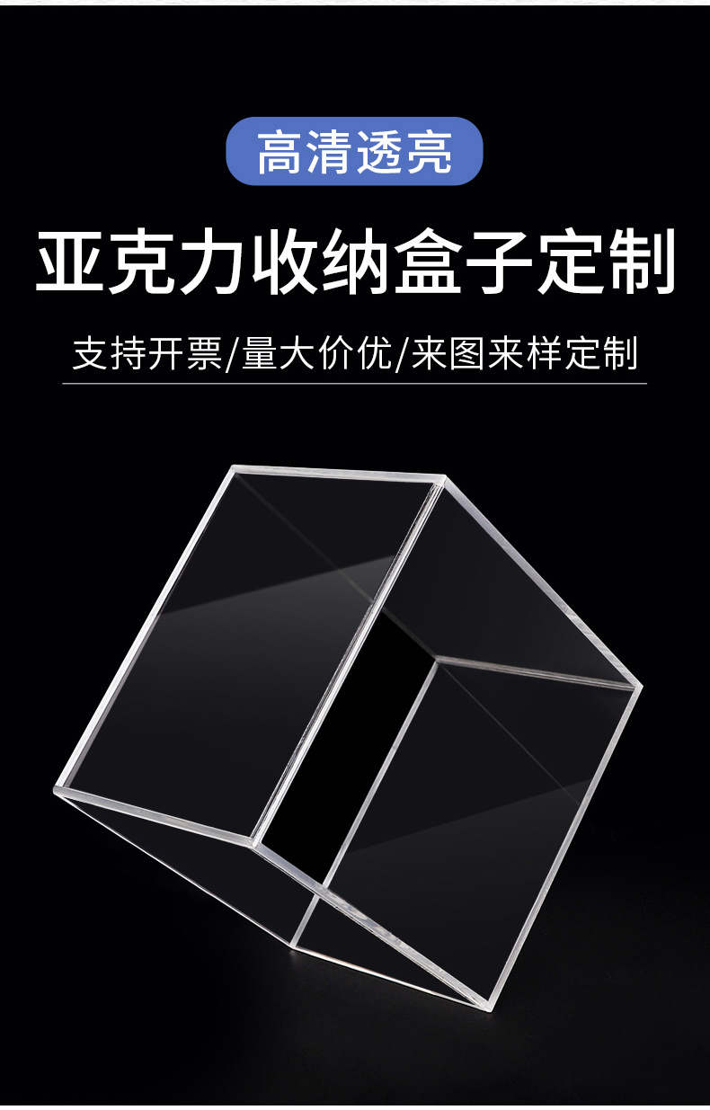 亚克力收纳盒