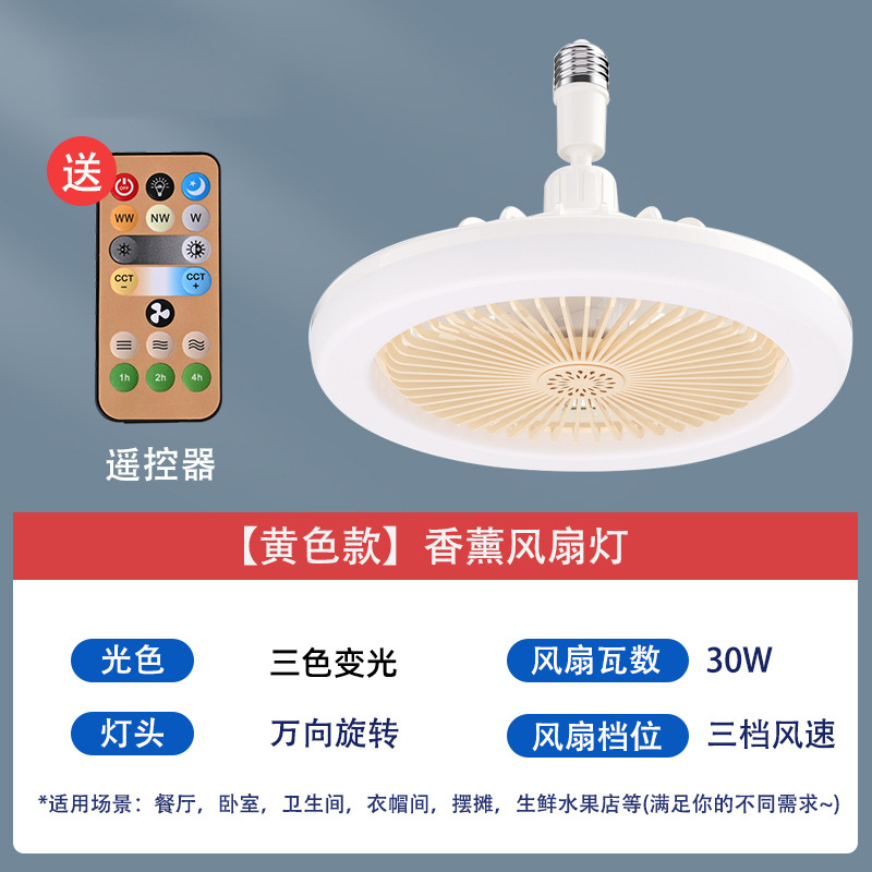 Nuevo ventilador con luz LED con luz blanca, base de tornillo E27, para uso doméstico en la sala de estar, ventilador de techo de tres colores con control remoto y ajustes regulables para el dormitorio.