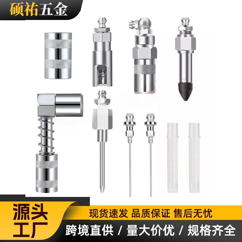 跨境针式黄油嘴注油嘴尖嘴高压注射黄油枪润滑窄枕头注油嘴配件