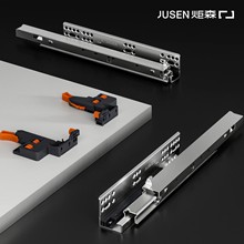 炬森JUSEN橱柜三节缓冲托底隐藏轨道衣柜托底装隐藏阻尼抽屉滑轨